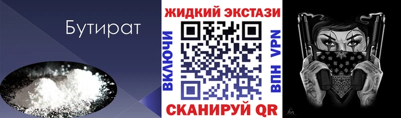 БУТИРАТ буратино  Межгорье 