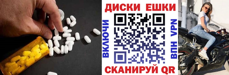 ЭКСТАЗИ 250 мг  что такое   Межгорье 