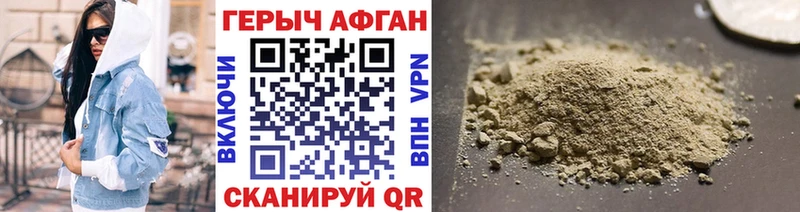 ГЕРОИН белый  купить   Межгорье 