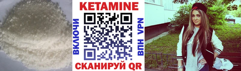 Кетамин ketamine Межгорье