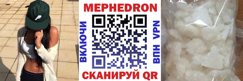 Мефедрон кристаллы  купить   Межгорье 