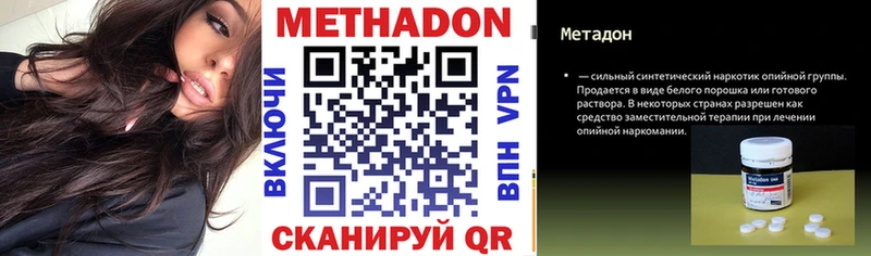 МЕТАДОН methadone  mega ссылки  Межгорье 