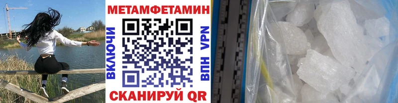 МЕГА ТОР Межгорье Метамфетамин витя купить закладку