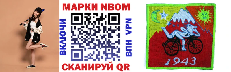 кракен ссылки  наркота  Межгорье  площадка клад  Марки NBOMe 1,5мг 